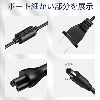 Amazon.co.jp: DELL対応 Vostro 2520 電源アダプター 19.5V 4.62